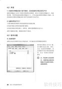 联想家悦i系列使用说明书