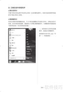 联想家悦i系列使用说明书