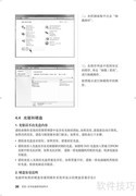 联想家悦i系列使用说明书
