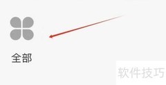 和家亲查看i家悦动方法