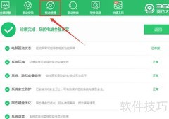 联想笔记本声卡驱动备份路径