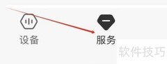 和家亲查看i家悦动方法