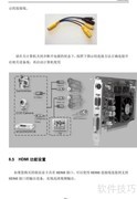 铭瑄NVIDIA显卡使用说明书