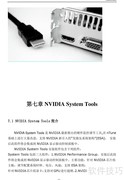 铭瑄NVIDIA显卡使用说明书