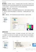 铭瑄NVIDIA显卡使用说明书