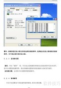 铭瑄NVIDIA显卡说明书