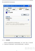 铭瑄NVIDIA显卡说明书