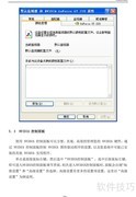 铭瑄NVIDIA显卡说明书