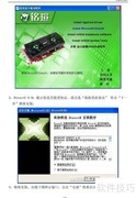 铭瑄NVIDIA显卡使用说明书