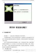 铭瑄NVIDIA显卡使用说明书