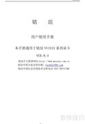 铭瑄NVIDIA显卡使用说明书