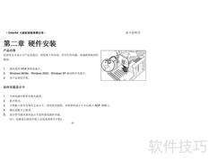 七彩虹烈火系列显卡说明书