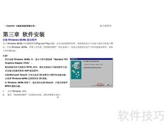 七彩虹烈火系列显卡说明书