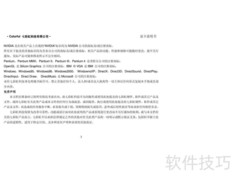 七彩虹烈火系列显卡说明书