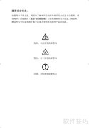 联想家悦i系列使用说明书