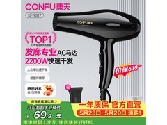 康夫KF-9817电吹风直降20元