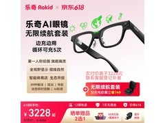 Rokid Glasses乐奇AI眼镜直降776元