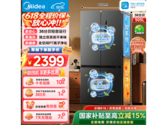 美的505L苍穹灰冰箱，到手仅2397元