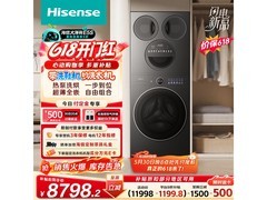 海信大薄荷2.0洗烘一体机