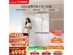 博世400冰箱京东特惠，到手仅5879元