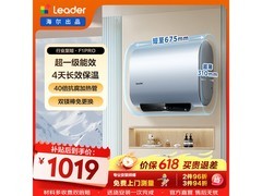 Leader F1Pro电热水器优惠购，到手854元