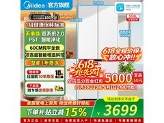 美的MR-508WUFPZE法式冰箱直降1336元