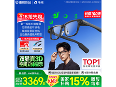 千问S1 AI智能眼镜直降929元
