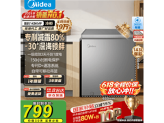 美的143L节能冰柜，京东到手价611元