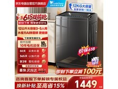 小天鹅12kg水魔方洗衣机低至1484元