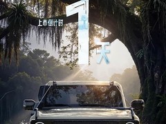 福特烈马亚马逊限量版官图发布：涉水喉加持，2026年5月上市