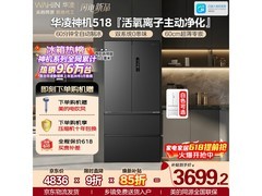 华凌神机518L法式冰箱直降1500元