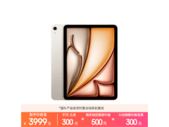 Apple iPad Air 11 2026款平板低至3975元