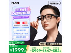 INMO GO2 AI智能眼镜直降近2000包邮