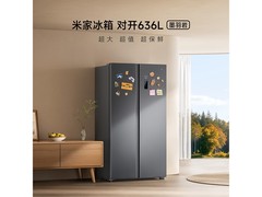 米家636L墨羽岩冰箱1614元