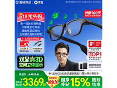 夸克AI眼镜S1限时直降1129元