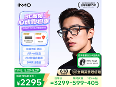 INMO GO3 AI智能眼镜2295元