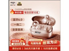 爱国者CA05Plus骨传导耳机67元