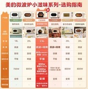 美的小滋味全系列进阶攻略，从微波基础款到微烤炸全能王