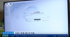 央视财经聚焦 | 国家超算互联网，“全国算力一盘棋”的关键落子