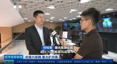 央视财经聚焦 | 国家超算互联网，“全国算力一盘棋”的关键落子