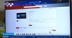 央视财经聚焦 | 国家超算互联网，“全国算力一盘棋”的关键落子