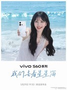 治愈又闪耀 vivo S60系列外观设计揭秘