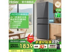 海尔小型双开门冰箱京东特惠仅1881元