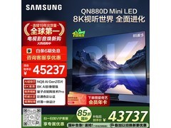 三星85QN880D 85英寸8K AI电视