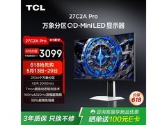 TCL 27C2A Pro电竞显示器，到手价2754元