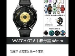 华为GT6智能手表直降2185元