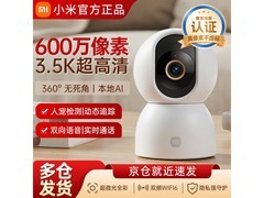 小米AI人形侦测摄像机京东特惠167元