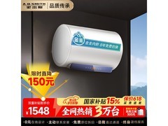A.O.史密斯60L镁棒电热水器
