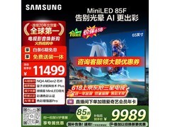 三星65英寸144Hz QLED电视直降500