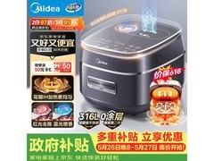 美的MB-40HB3智能电饭煲限时特惠